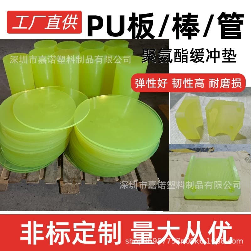 Factory direct supply of wear-resistant polyurethane rods, elastic tough rubber, PU sheets, anti-static tough cushioning blocks, engraving processing.