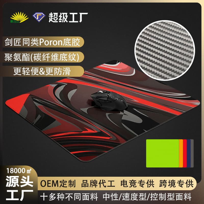 Carbon Fiber Base Gaming Mouse Pad Polyurethane Poron Anti-Slip E-Sports Pad Natural Rubber Mouse Pad