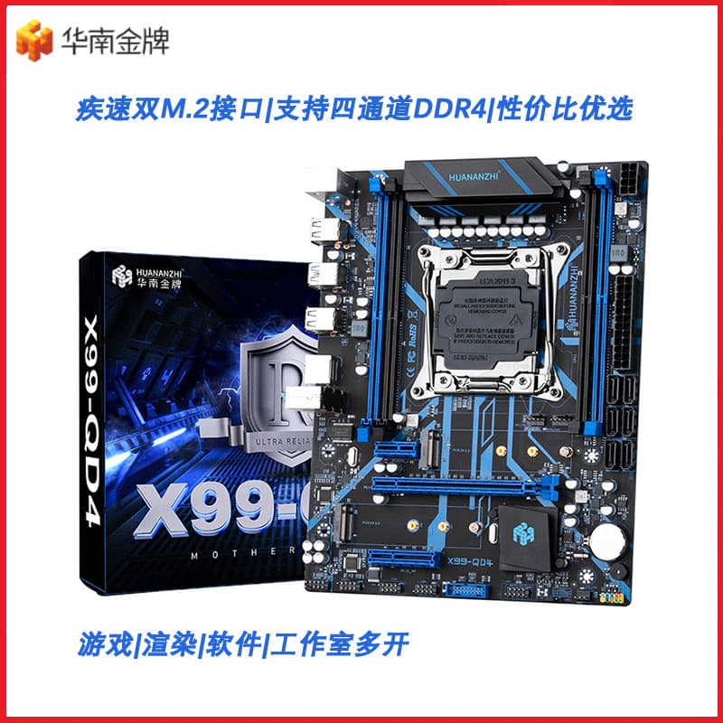 X99-QD4 Motherboard Quad-Channel DDR4 Memory Desktop Computer Gaming Multi-Tasking