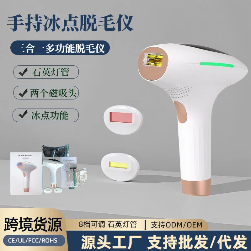 Cross-Border Laser Hair Removal Device Freezing Point Device Hospital Handheld Home Portable 99W Flash Beauty Salon Hair Removal