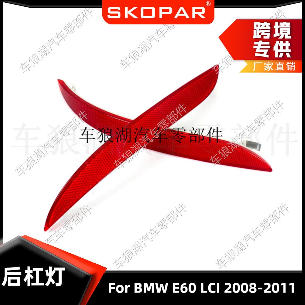 Compatible with BMW E60 LCI 2008-2011 Rear Bumper Side Light Reflector Marker Light Rear Bumper Reflector