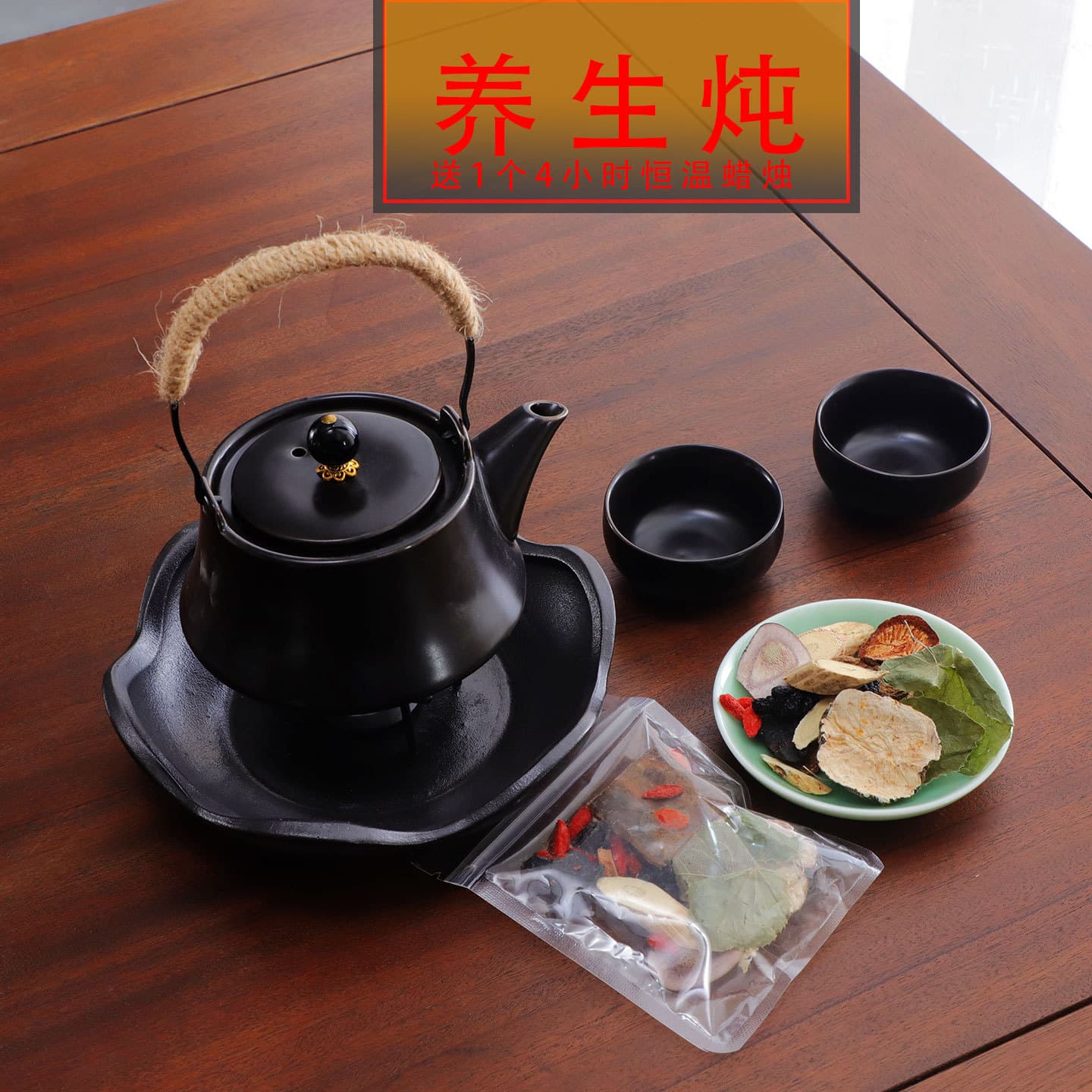 Yue Rui Health Tea Special Constant Temperature Brewing Pot for Five Treasures Tea, Men's Tea, Husband's Health Tea, Men's Tea Ingredients, Constant Temperature Brewing Pot