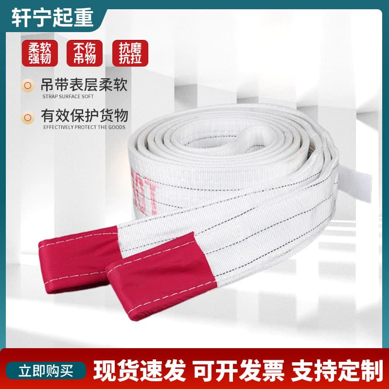 White polypropylene sling 10t ton 6m lifting sling double buckle industrial sling driving flat sling