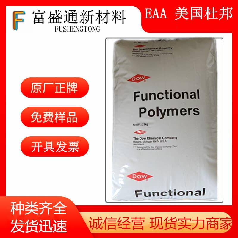 Transparency EAA3990 American DuPont 30707 Laminate 2002 Bonding 2022 Good heat sealing adhesion