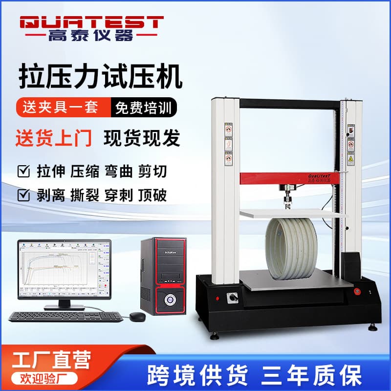 Gaotai 20kN Carton Compression Tester Floor-Standing One-Touch Testing 5 Specifications