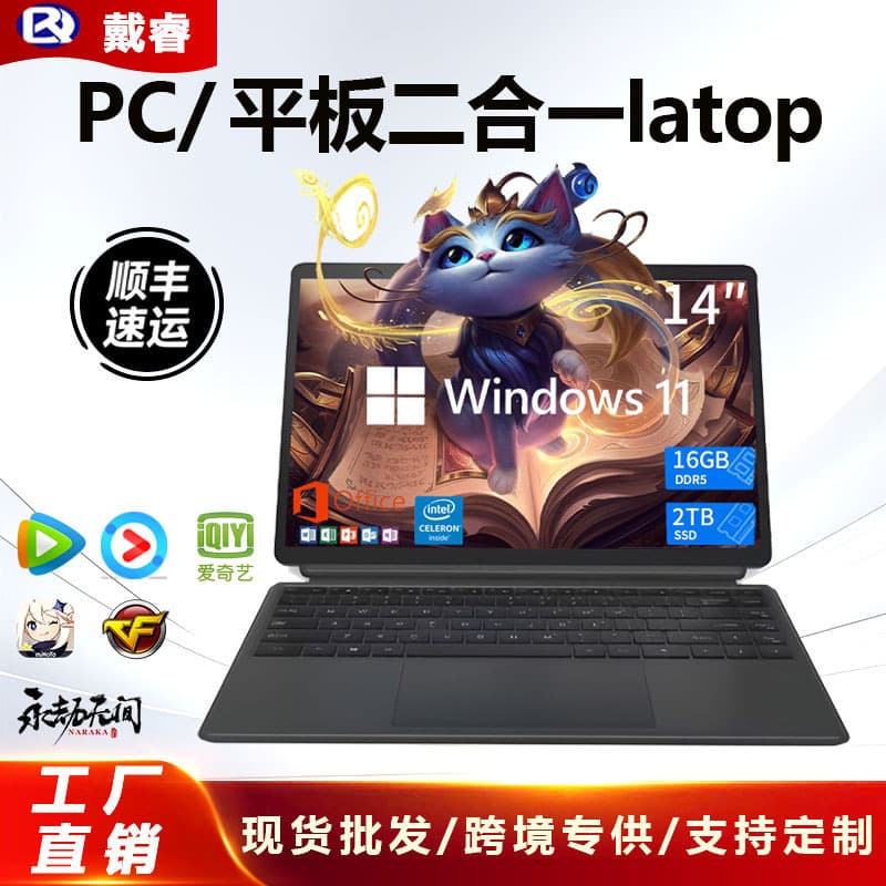 New Children's Learning Tablet Laptop Business Office Two-in-One Tablet Laptop Spot Wholesale