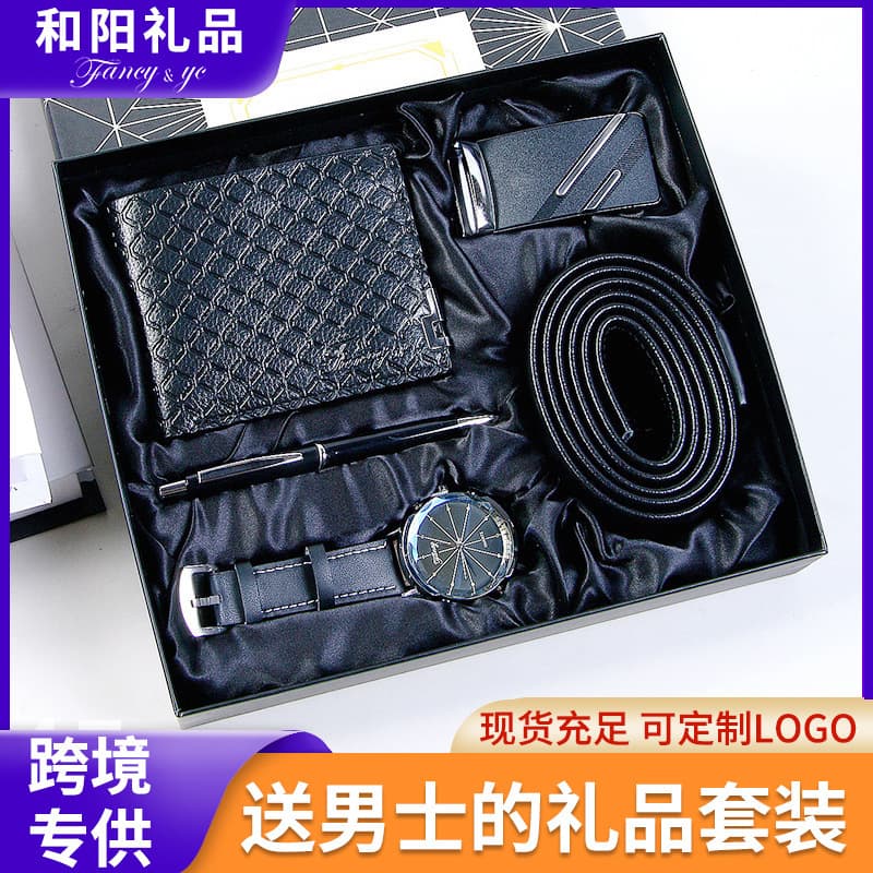 Cross-border business men's gift set, watch, wallet, belt, Valentine's Day gift for boyfriend, Christmas gift