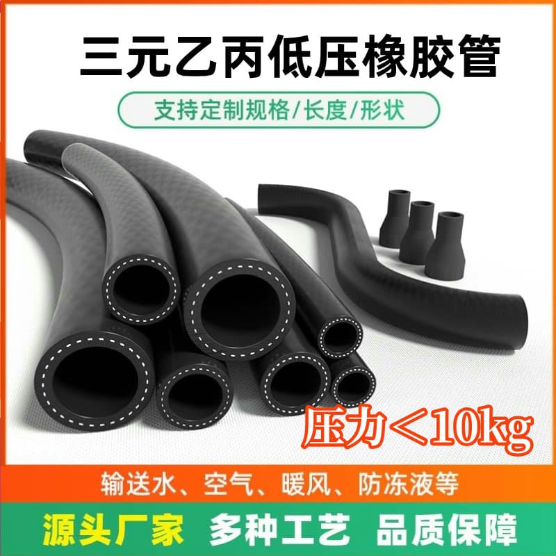 EPDM wire-reinforced rubber hose, low-pressure rubber hose for automotive heater radiator and engine coolant water pipe