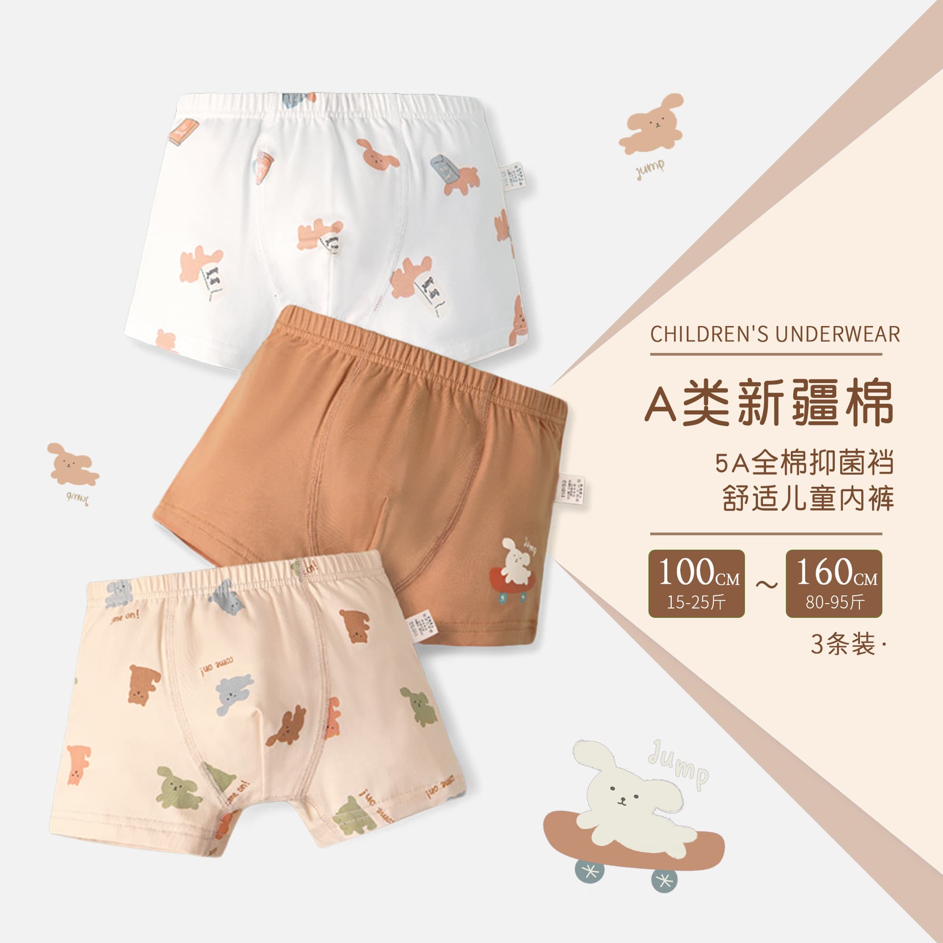 Boys Cartoon Antibacterial Pure Cotton Underwear A-Class Flat Angle Bottoms Comfortable Breathable Innerwear for Kids