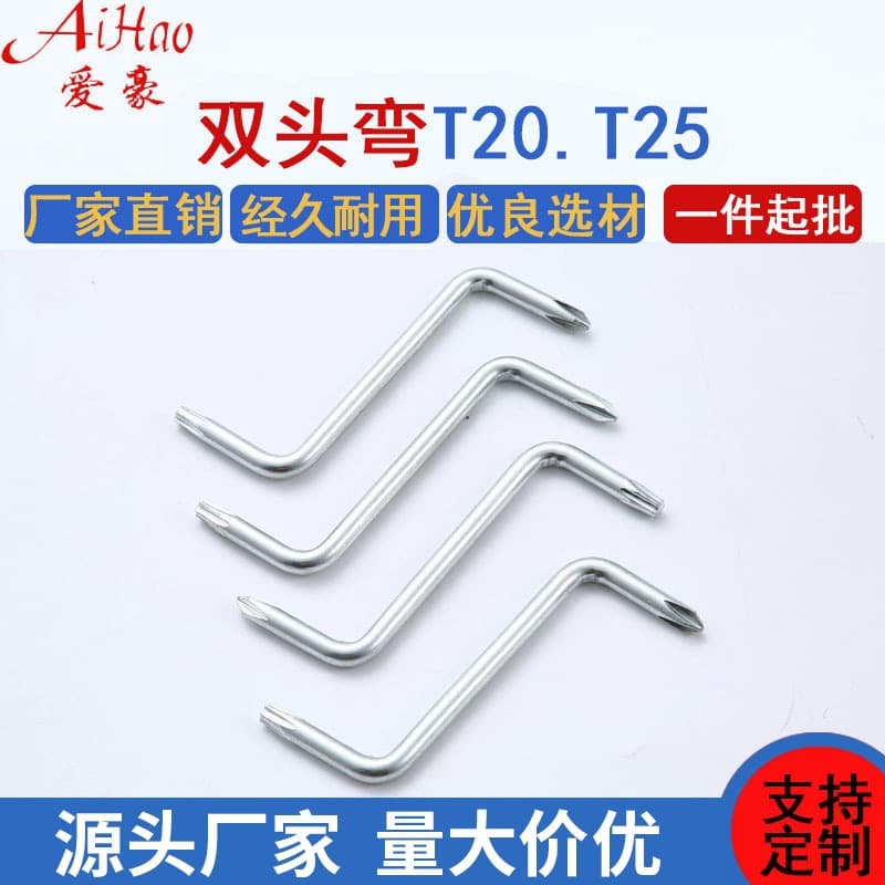 Mudguard-specific Torx T25 cross screwdriver wrench, Torx T20 dual-use Z-shaped double-ended bent wrench