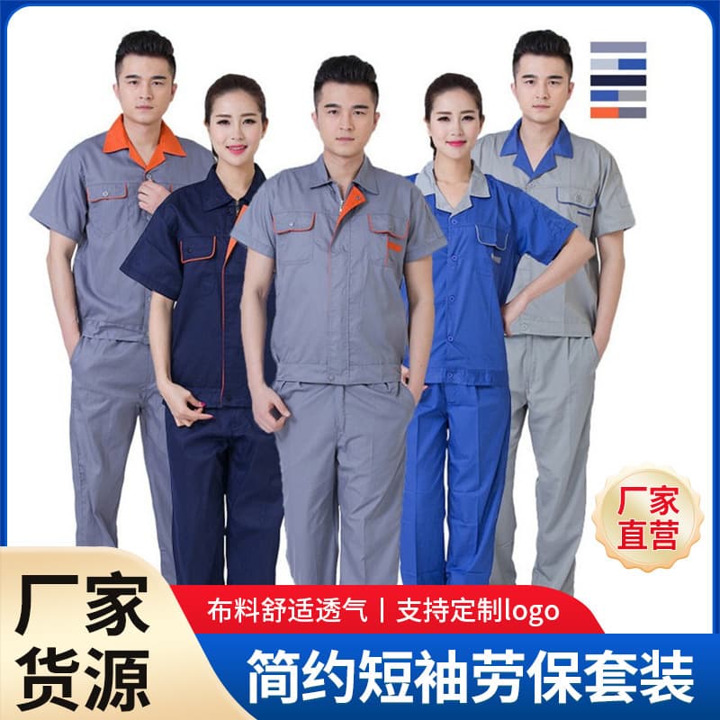 Factory Wholesale Summer Short-Sleeve Work Uniform Set for Men, Engineering, Workshop, Auto Repair