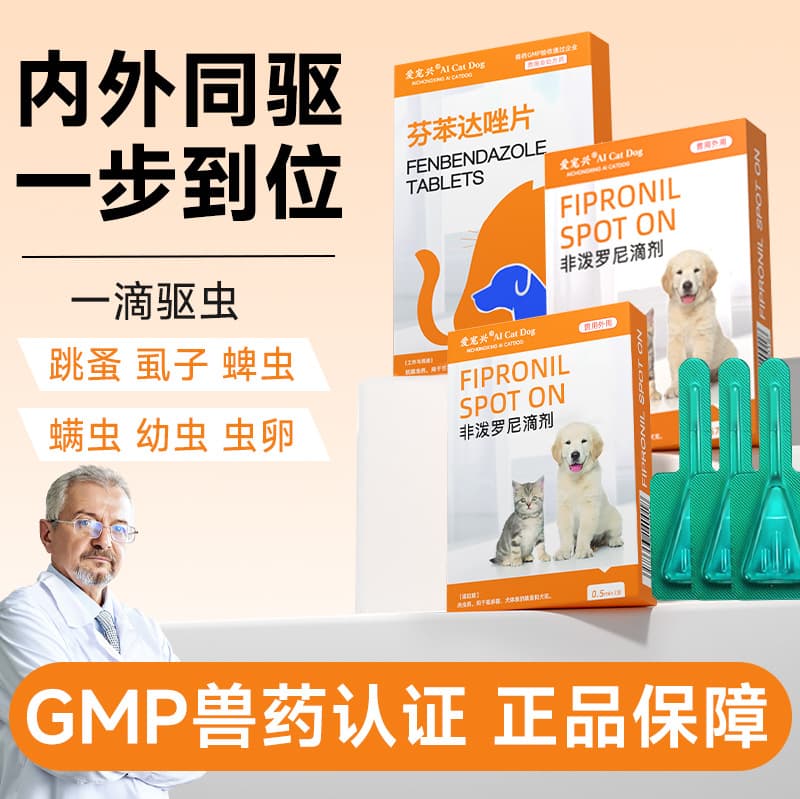 Fipronil Drops & Fenbendazole Tablets - Internal & External Dewormer for Dogs and Cats
