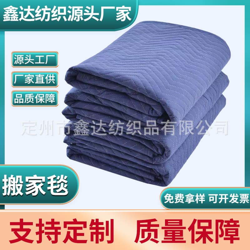 Manufacturer wholesale bulk discount packaging moving blanket quilted blanket safety protection felt furniture wrap carpet