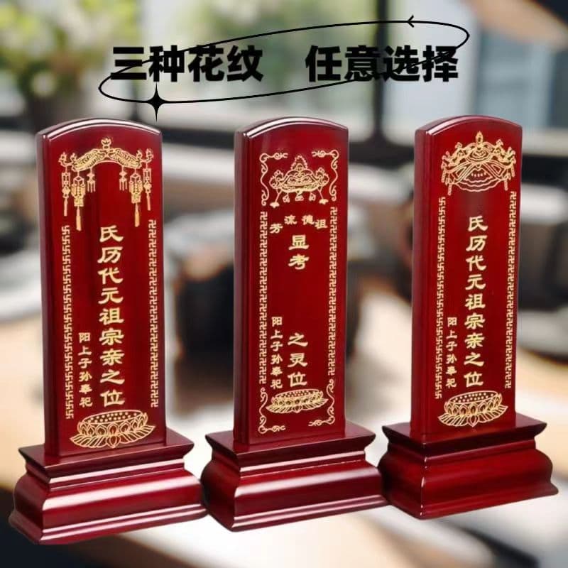 Solid Wood Memorial Tablet Worship Ancestor Hall Main Hall Deity Ancestor Spirit Position Incense Deity Position Heaven and Earth Complete Position Hand Carved