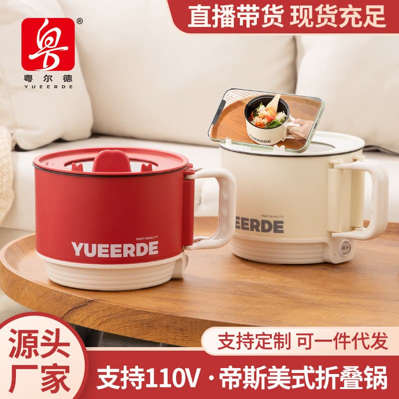 Manufacturer Direct Supply Disi Foldable Pot, Popular Mini Small Electric Cooking Pot, High-Aesthetic Instant Noodle Pot for Dormitory and Home Use, Gift