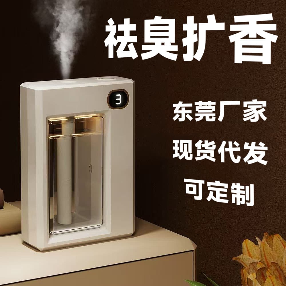 Aroma diffuser, automatic misting humidifier, timed fragrance dispenser for indoor use, deodorizer for bathrooms, rechargeable smart aroma diffuser.