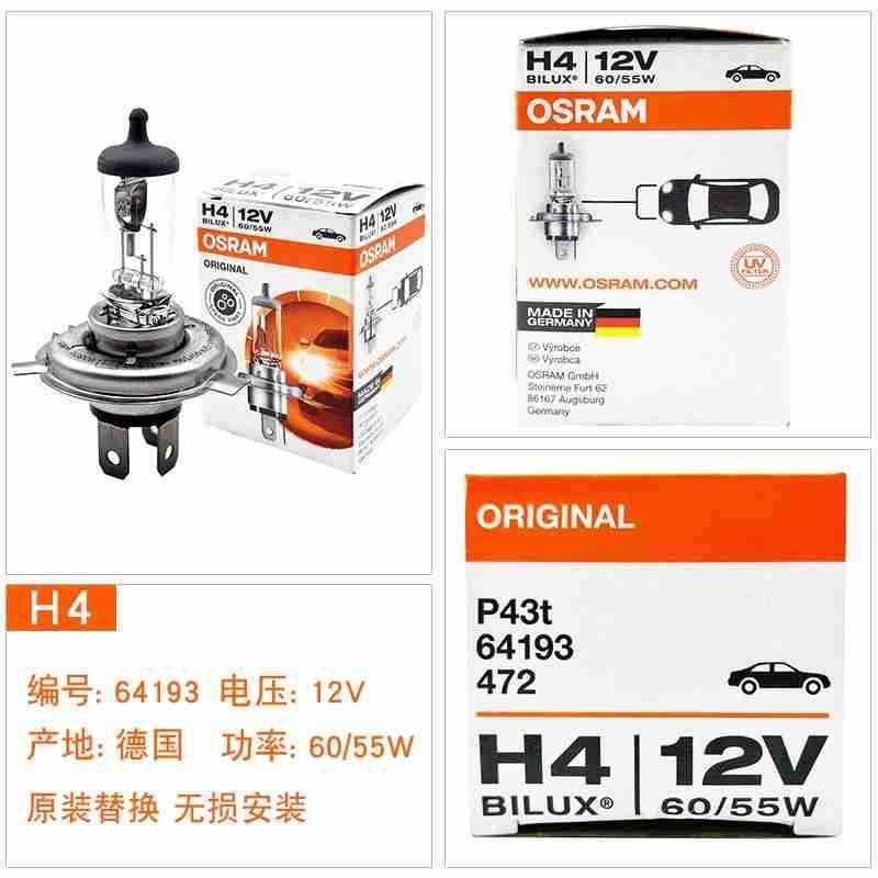Osram H4 Car Headlight Bulb 64193 12V 60/55W High/Low Beam, Germany Imported, Bright, Wholesale