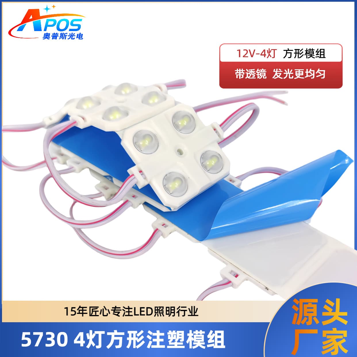 12V Square LED Advertising Light Box Module Injection Molding with Lens Four-Light Emitting Word Module Lamp for Huawei