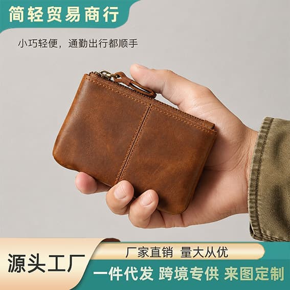 Simple and practical first-layer cowhide coin purse, crazy horse leather, retro ID card holder, key storage bag, portable storage bag