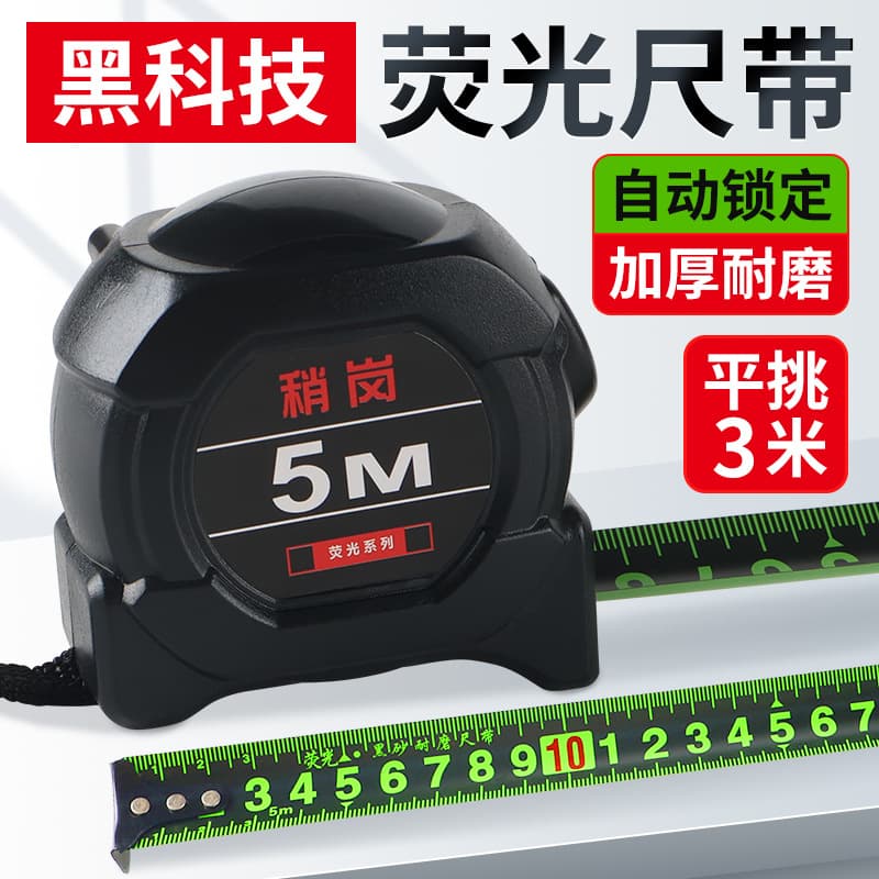 Auto-Lock Fluorescent Steel Tape Measure, Black Tech Black Tape Measure 5m, 10m Thickened Widened Drop-Resistant Wear-Resistant Tape Measure