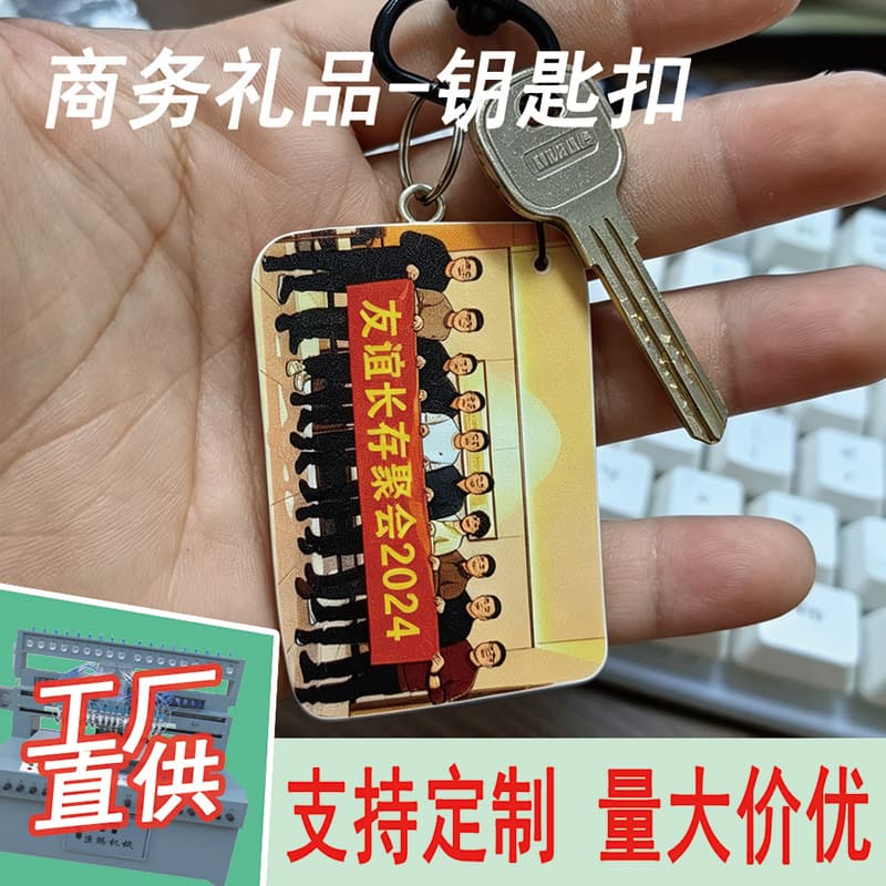 Business Gifts, PVC Keychains with Custom Logo, Corporate Employee Souvenirs, UV Printed Surface with Personalized Design