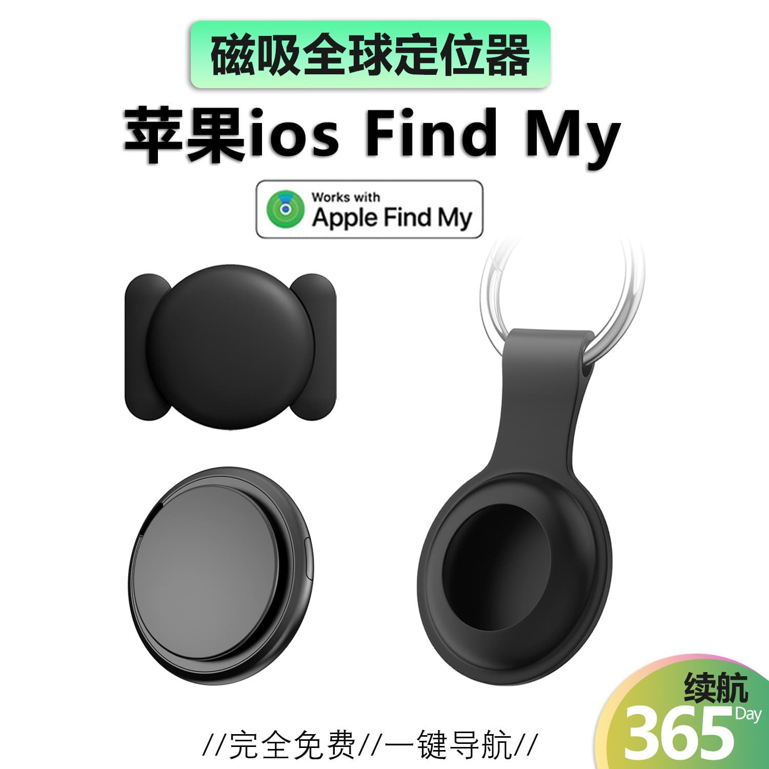 Suitable for Apple ios global anti-lost anti-lost device children's pet collar motorcycle tracking gps locator