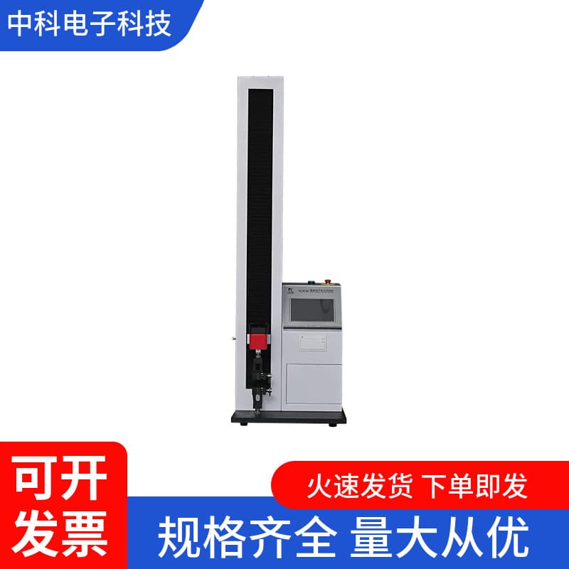Intelligent Electronic Tensile Tester XLW-M, Plastic Film and Adhesive Tape Tensile Peel Strength Detector