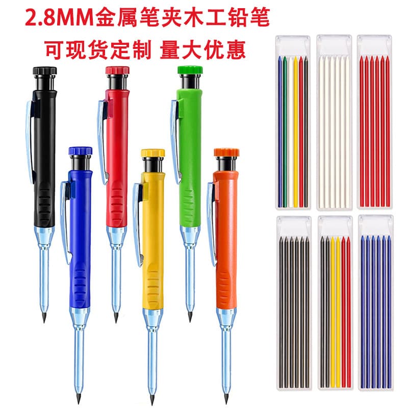 Cross-Border Deep Hole Carpenter Pencil Special Marking Line Drawing Pen 2.8mm Professional Engineering Woodworking Pencil for Outlining