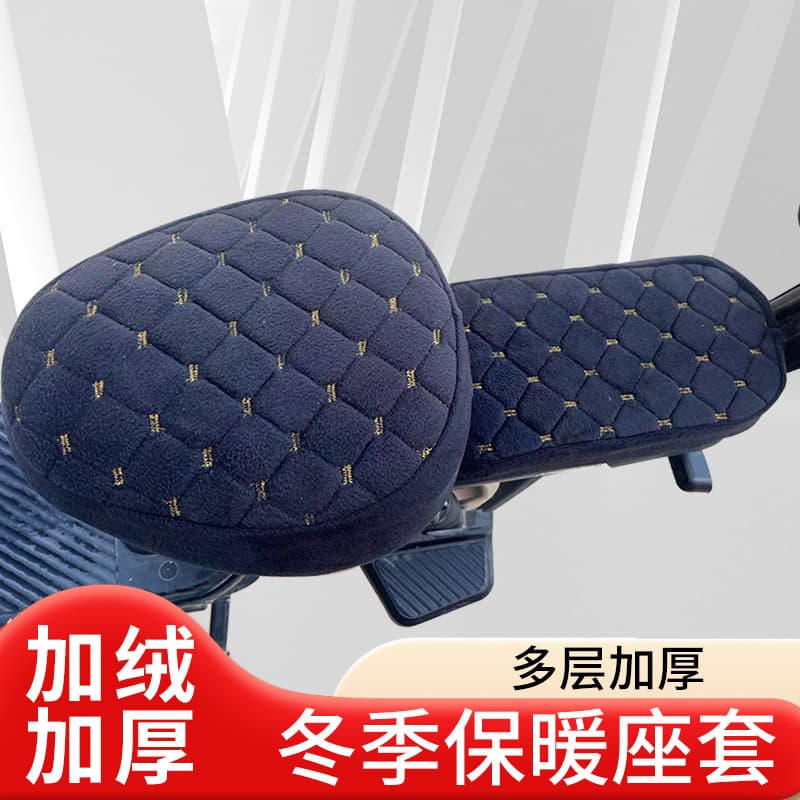 Winter Electric Bike Seat Cover, Fleece-Lined, Thickened, Cold-Resistant, Insulated, Breathable, Small Electric Scooter Seat Cover