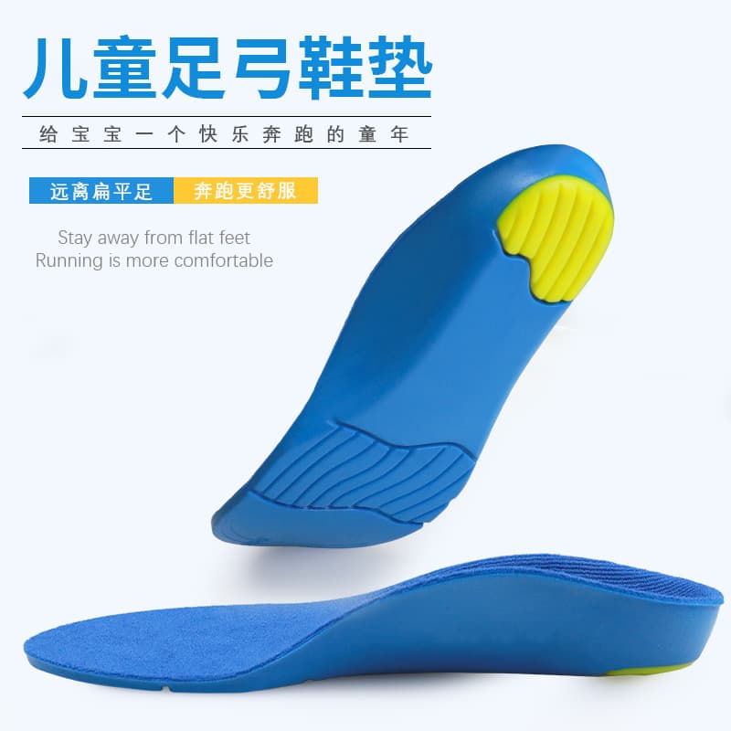 Children's arch orthopedic insole PU shock-absorbing, wear-resistant, anti-collapse foot inversion, flat foot, high arch support insole