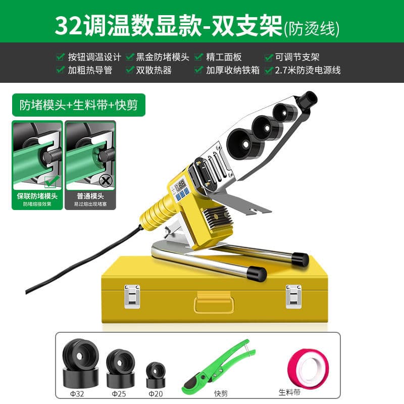 Suitable for ppr hot melter water pipe hot melter hydropower engineering welder household die docking device heat container heat