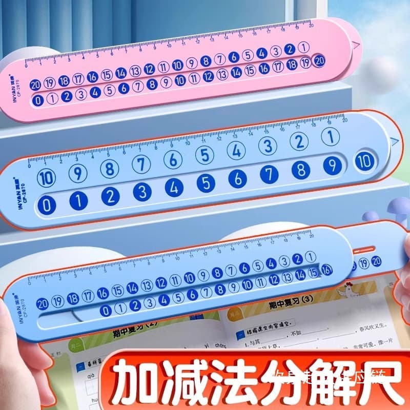 Math decomposition ruler within 10 for primary school students 20cm math addition and subtraction for kindergarten children within 10