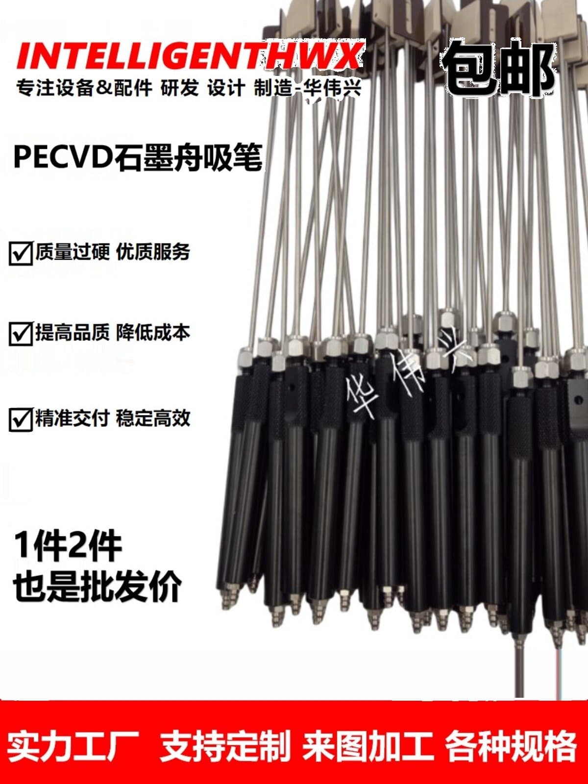 Solar Cell Vacuum Pen Graphite Boat Vacuum Pen Metal Vacuum Pen PEEK Vacuum Pen Battery Cell Vacuum Pen Vacuum Pen