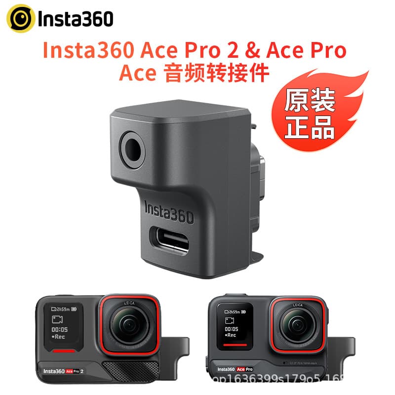Insta360 Audio Adapter Ace Pro 2 / Ace Action Camera Microphone Adapter Accessory