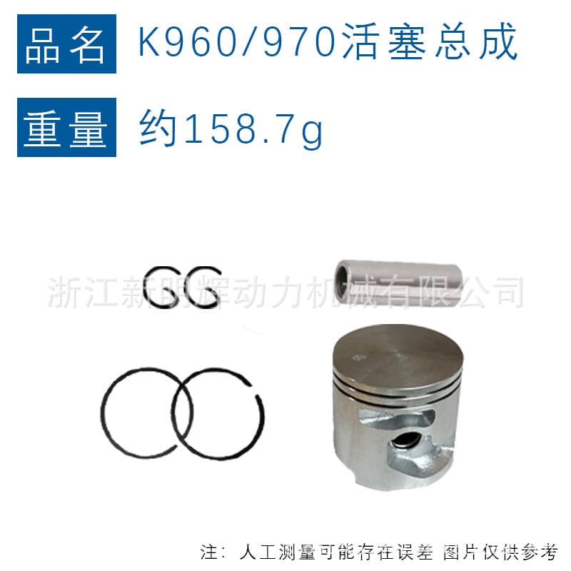Compatible with Husqvarna K970 Cylinder Piston Cutter 544935603 K960 K970 Cylinder Assembly