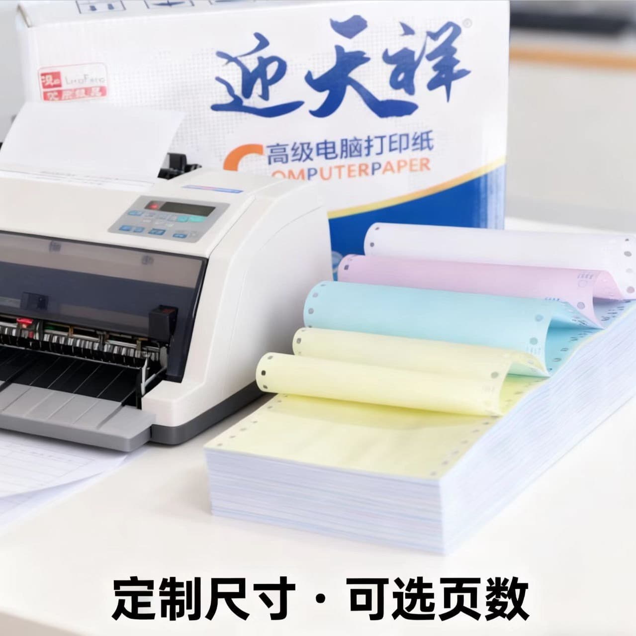 Pin-type printing paper for computers, 1000 sheets, colored paper, duplicate to quintuple parts, two-part equal division pin-type printing paper
