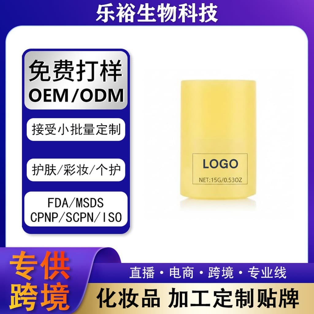 Cross-border popular lip mask Amazon moisturizing TK sugar lip balm TEMU moisturizing lip balm shein source OEM customization
