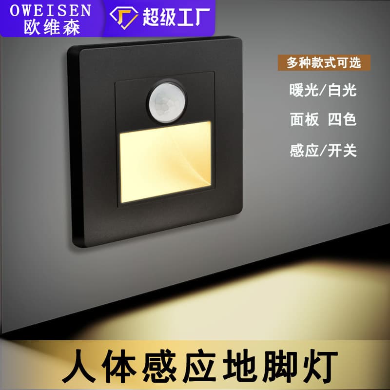 Hotel 86-Type Embedded LED Night Light for Corridor Stairs Step Light Home Motion Sensor Baseboard Light