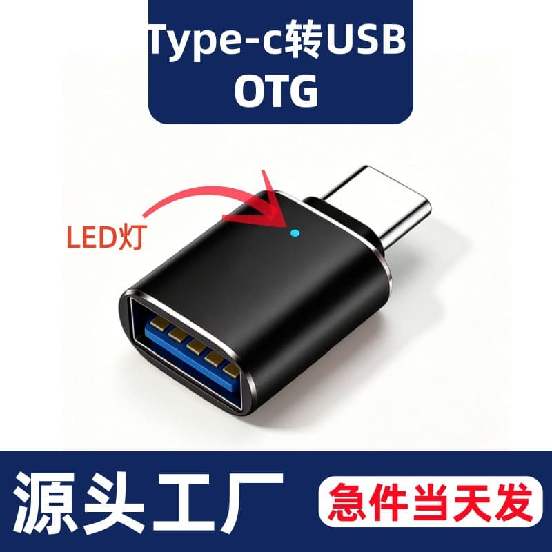 Cross-border wholesale OTG adapter TypeC to USB3.0 converter read download car suitable for Huawei
