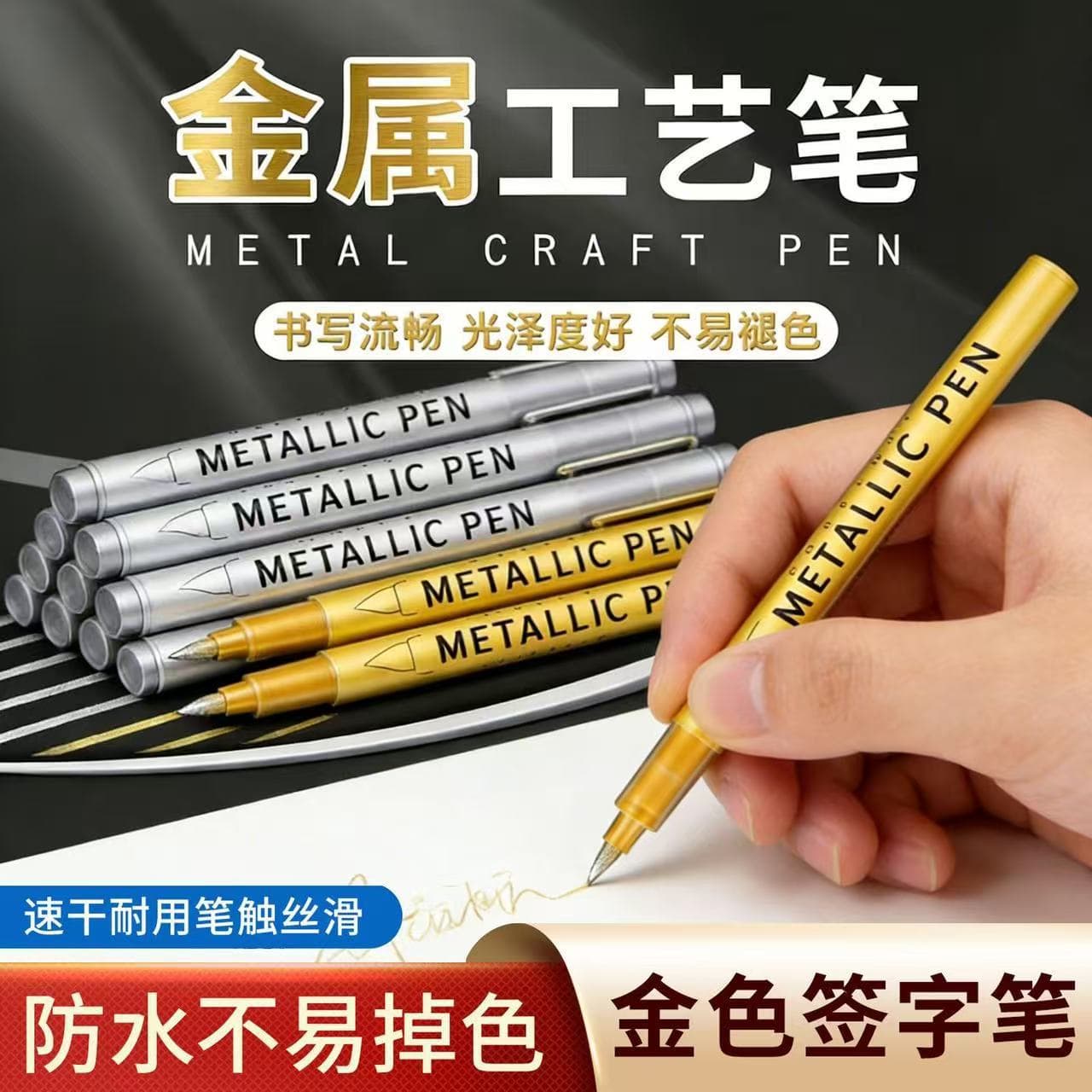 Metal Craft Pen Soft-tip Gold Silver Paint Pen Oil-based Marker Pen Signature Pen Sign-in Pen Greeting Card Graduation Pen