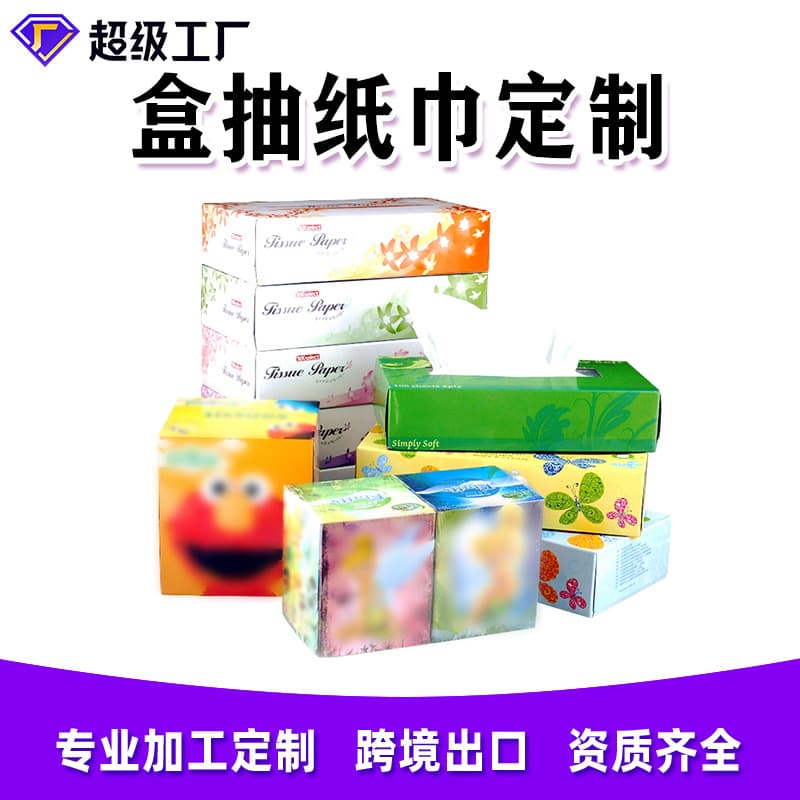 Source factory custom boxed tissues for government and enterprise brand promotion, wholesale gift box tissues for gas stations
