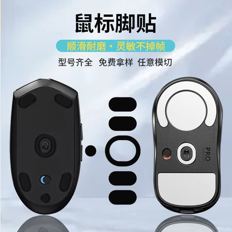 PTFE Wear-Resistant Mouse Feet Replacement for Logitech G102, Teflon Mouse Feet for GPW