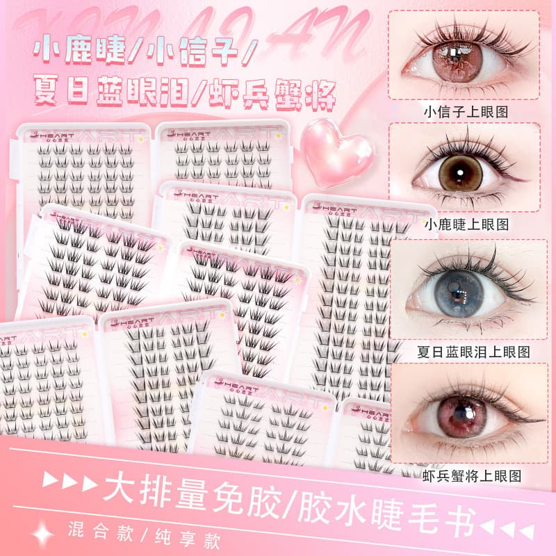 Capacity Summer Blue Tears Shrimp Soldier Crab Will Xiao Xinzi Fawn False Eyelashes Transplant Eyelashes Others One Piece Dropshipping