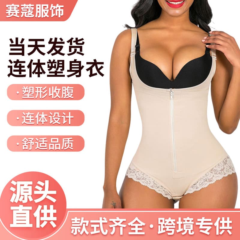 Export Bodysuit Corset Waist Trainer Butt-Lifting Shapewear Seamless Triangle Zip-Up Shaping Pants