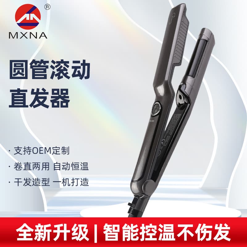 PTC Heating Round Tube Rolling Hair Straightener Auto Constant Temperature Straight and Curling 2-in-1 Hair Straightener Hair Styling Tool