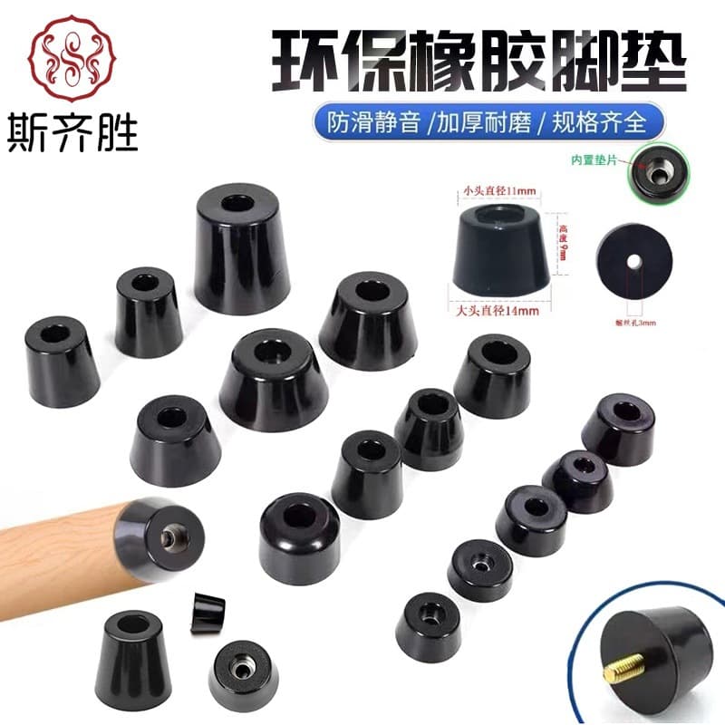 Rubber Feet, Self-Adhesive Screws, Wear-Resistant Shock Absorption, Anti-Slip, Flame Retardant