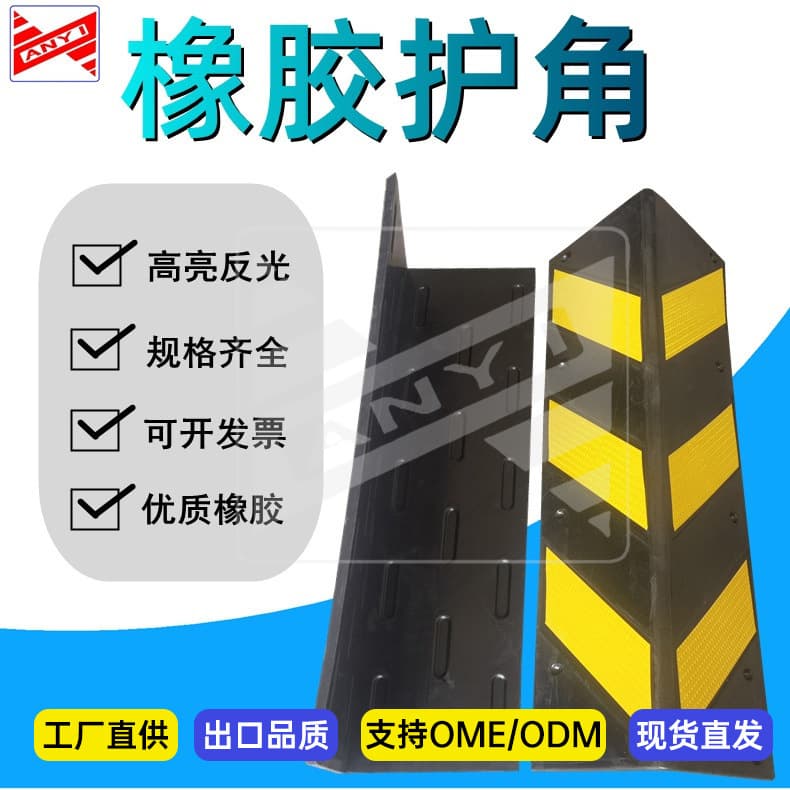 Traffic Facility Rubber Parking Bumper Corner Guard, Underground Garage Reflective Corner Protector, Widened and Thickened Safety Warning Strip