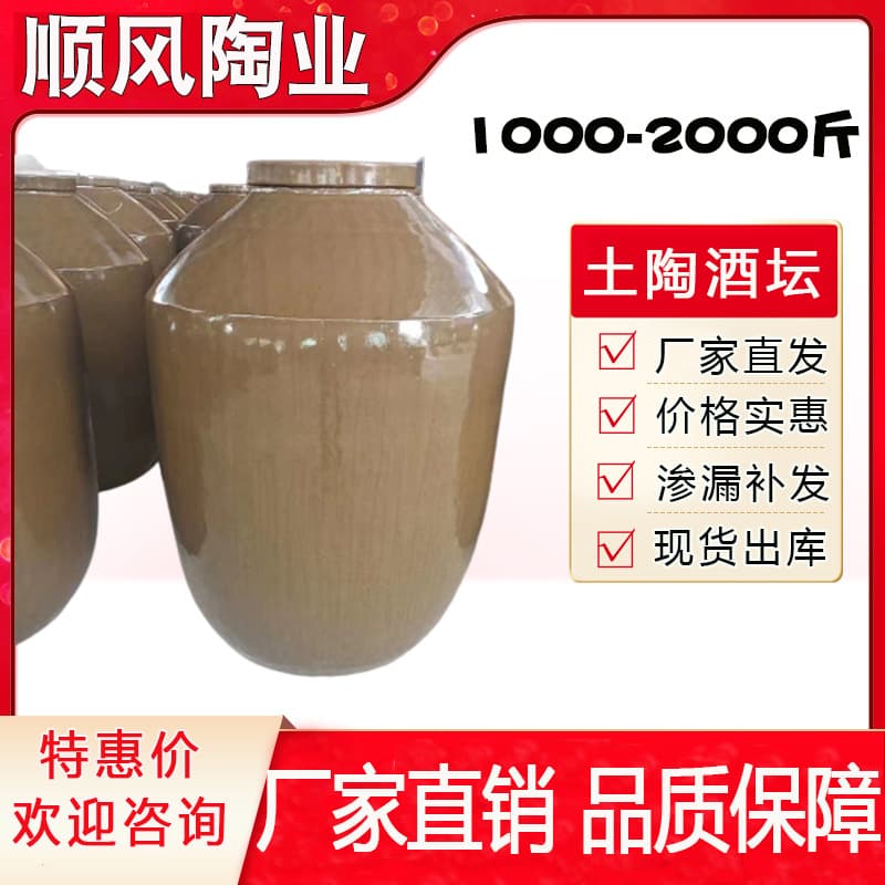 Manufacturer Wholesale Thickened Earthenware Pottery Wine Jar 1000 Jin Sichuan Storage Wine Vat