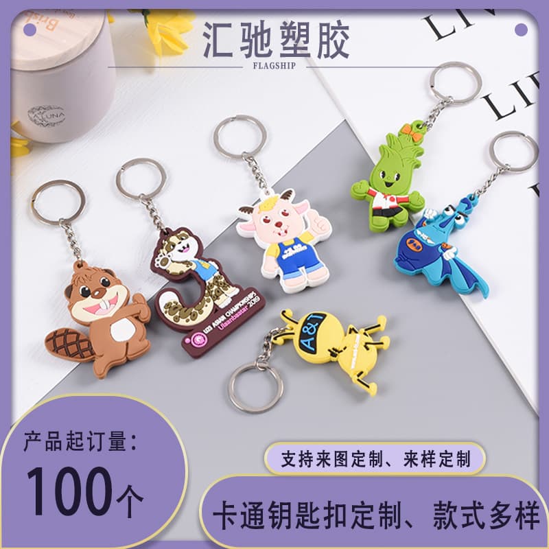 Cute Cartoon 3D Silicone Keychains Soft Rubber Keyring Backpack Anti-Lost Doll Hanging Ornament Graduation Party Gift