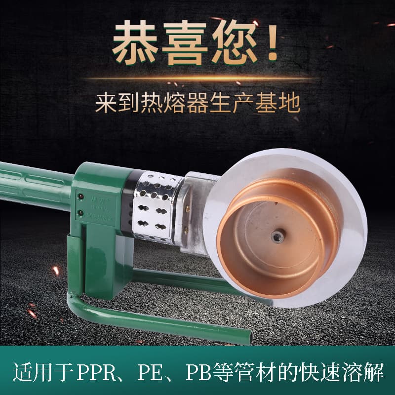 Factory Wholesale PPR Pipe Welding Machine Water Pipe Hot Melt Tool Anti-Stick Mold Head Constant Temperature